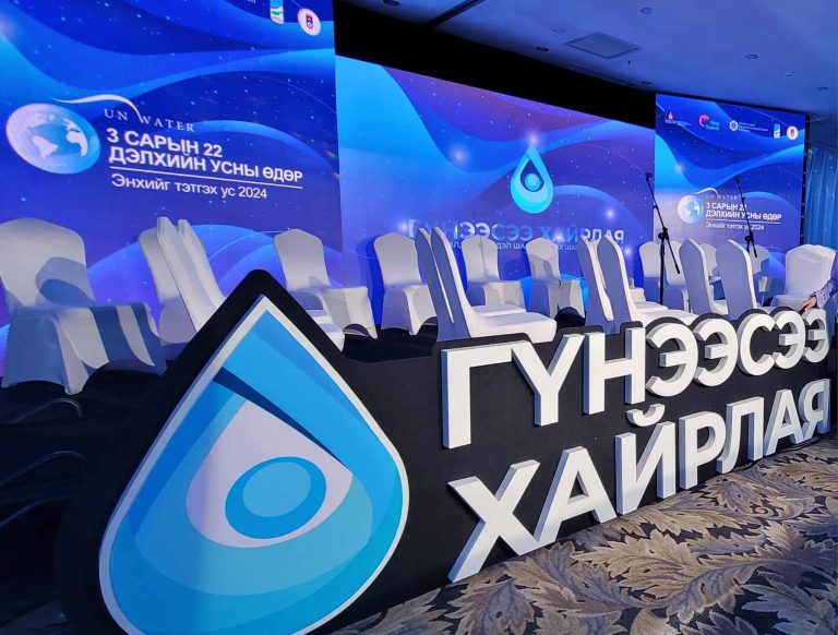 “ГҮНЭЭСЭЭ ХАЙРЛАЯ” ХАНБОГД УСНЫ ЧУУЛГАН
